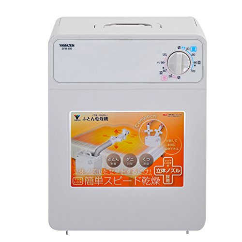 山善 布団乾燥機」の人気商品一覧 | 安い商品を通販サイトから探す
